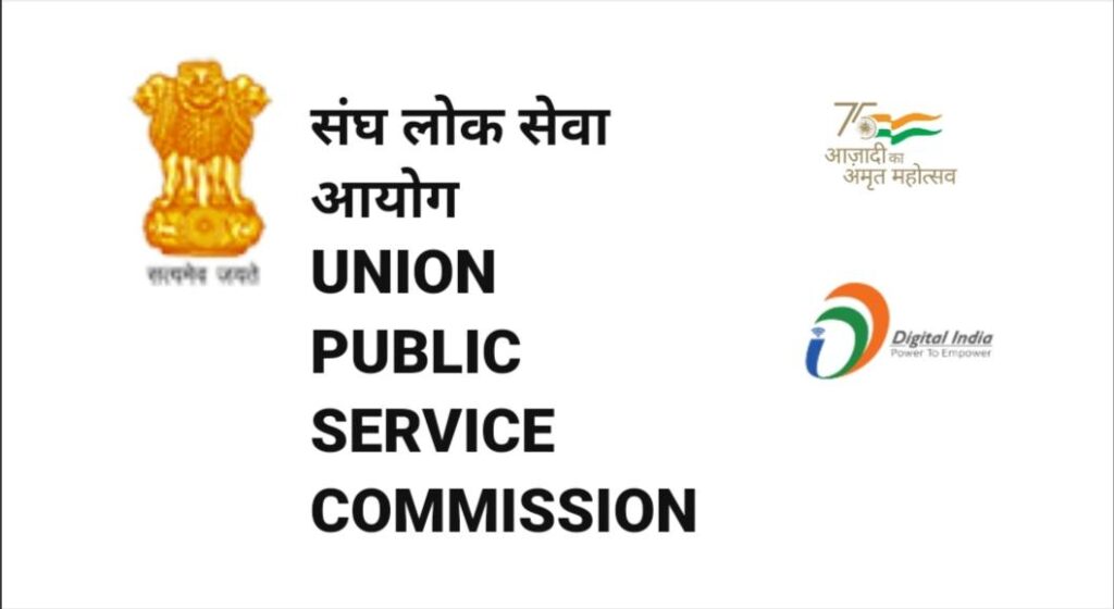 UPSC Civil Services final result 2021