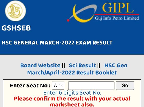 GSHSEB HSC Result 2022