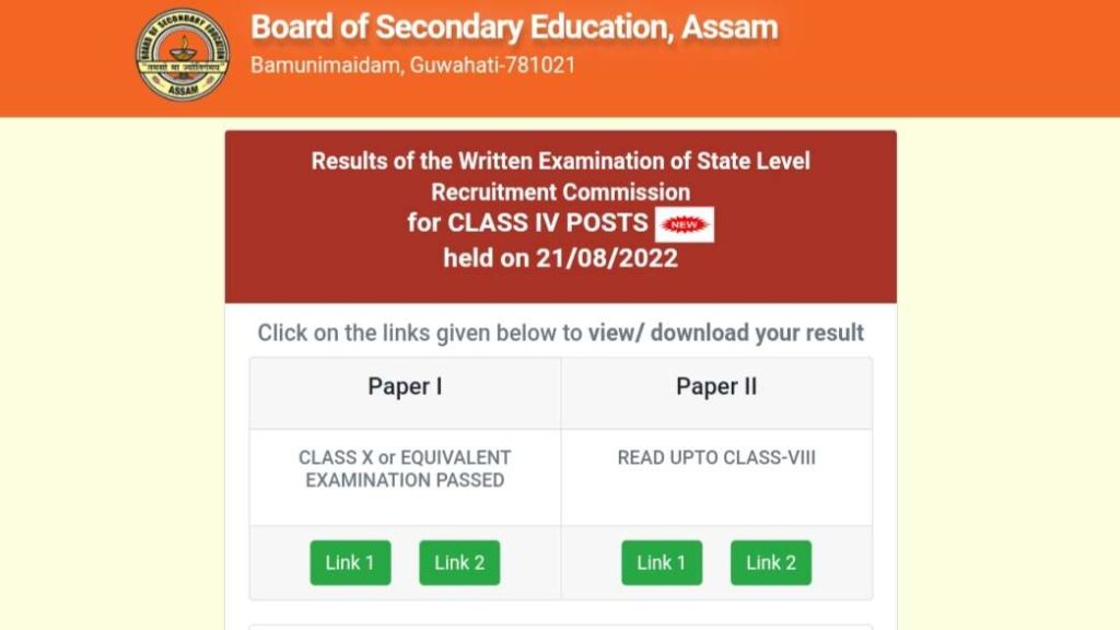 Assam Direct Recruitment 2022