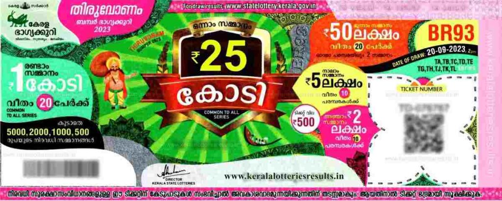 Onam Thiruvonam Bumper BR-93 lottery